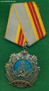 Трудовая Слава 2 cт.  № 15 ***