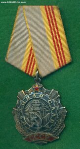 Трудовая Слава 3 ст. № 9 ***