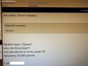 Китай серебро.