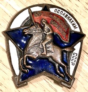 ВОРОШИЛОВСКИЙ ВСАДНИК