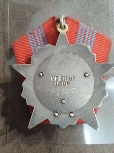 Орден Октябрьской Революции.