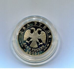 Два рубля Тютчев серебро.