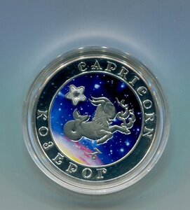Армения 100 драм Козерог серебро.