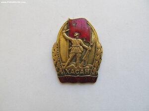 ХАСАН.