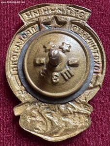 Отличник охотничьего промысла ЦЕНТРОСОЮЗ