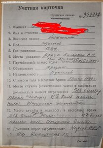 ОВ 1ст 193433 Летчик ( Штурман ) За Будапешт.