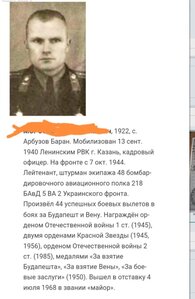 ОВ 1ст 193433 Летчик ( Штурман ) За Будапешт.