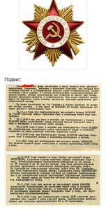 ОВ 1ст 193433 Летчик ( Штурман ) За Будапешт.