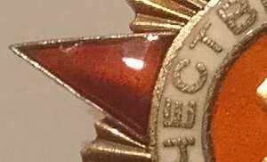 ОВ 1ст 193433 Летчик ( Штурман ) За Будапешт.