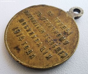 Мобилизация