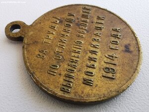 Мобилизация