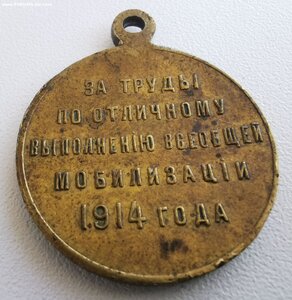 Мобилизация