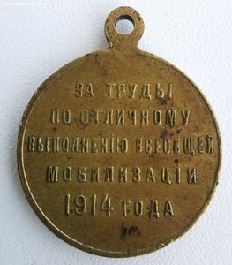 Мобилизация