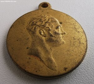 В память 100- летия отеч. войны 1812 г.  Сохран