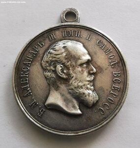 Усердие А-3. Сохран.