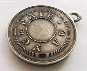 Усердие А-3. Сохран.