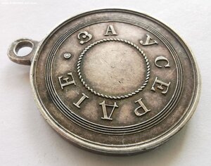 Усердие А-3. Сохран.