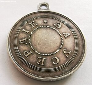 Усердие А-3. Сохран.