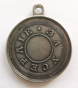 Усердие А-3. Сохран.