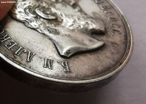 Усердие А-3. Сохран.