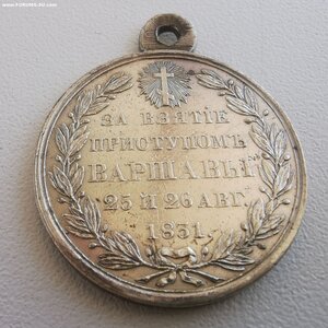 Варшава. Сохран.