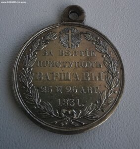 Варшава. Сохран.