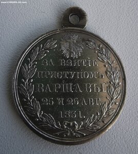 Варшава. Сохран.