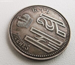 Коронационный жетон. 1896 г.