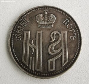 Коронационный жетон. 1896 г.