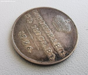 Коронационный жетон. 1826 г.