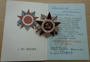 Комплект на ветерана войны и труда