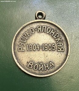 РЯВ ( 1904-1905 ) _____ в серебре____84 пр.