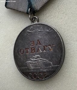 За ОТВАГУ 631905 на геройского связиста!!!