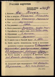 За ОТВАГУ 631905 на геройского связиста!!!