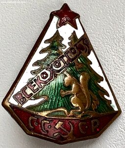 ВСЕКОХОТСОЮЗ