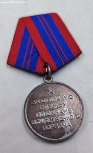 ООП РСФСР врученка