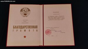 Автограф генерала армии Д.Сухорукова