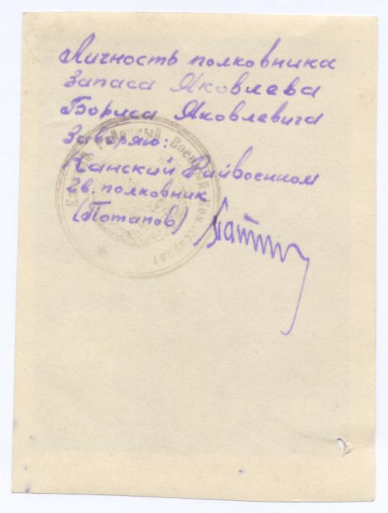 3 фото с ХХ лет РККА + БКЗ + ОЛ.