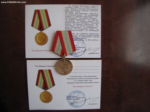 Медали «За оборону, освобождение, по альтернативным проектам