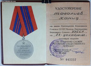 Охрана Порядка 1972 год ПВС Узбекская ССР