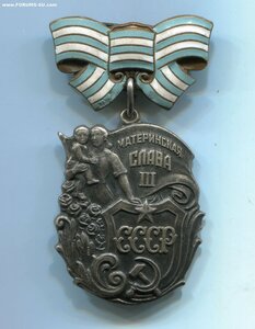 Материнская Слава 3ст. № 38969 (без МД)