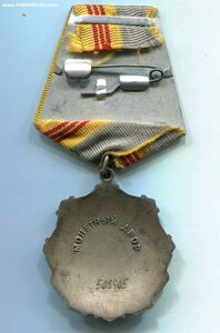Трудовая Слава 3ст. № 509905