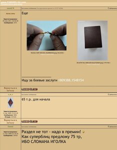 Государственная премия 1ст СССР №5244.