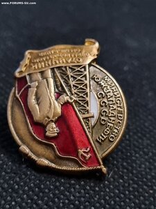 Отличник Министерства ЮжЗападНефти# 2238