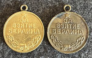 Два БерлинА