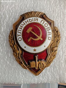 Отличный повар
