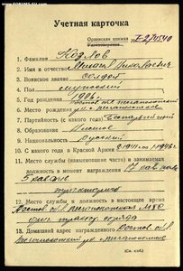 КЗ 2228510 ( Тракторист  Танк. Корп. ) МЗПП.