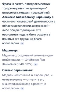 Большая и красивая наст.медаль ___АРТИЛЛЕРИЯ РИА_____1877 г.