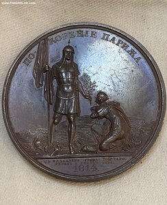 Красивая и большая  настольная медаль_____ПОКОРЕНИЕ ПАРИЖА