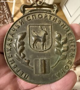 Первые игры казаков